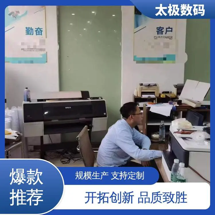 高黑度 不晕染 腐蚀菲林打印机 专业二手改装 高精度成像 太极数码