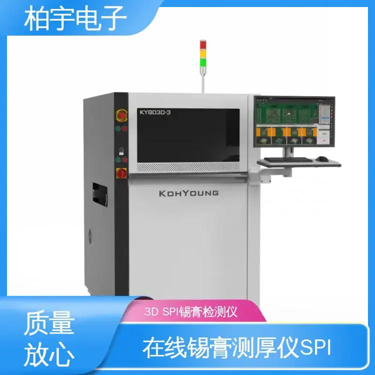 KOHYOUNG 3D SPI锡膏检测仪 测量数值准确无误 设计合理