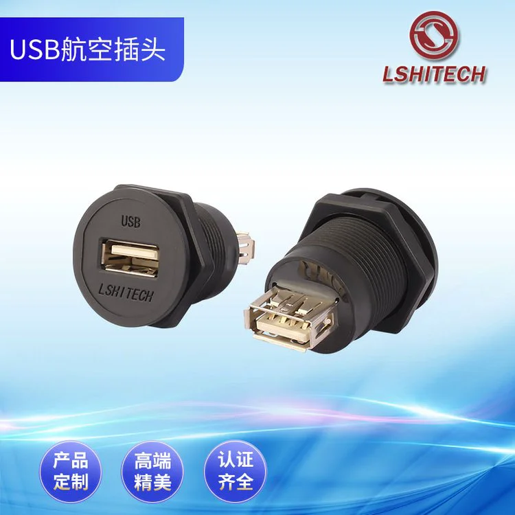 lshitech龙仕US航空插头机箱面板平面安装后螺母锁紧转接头