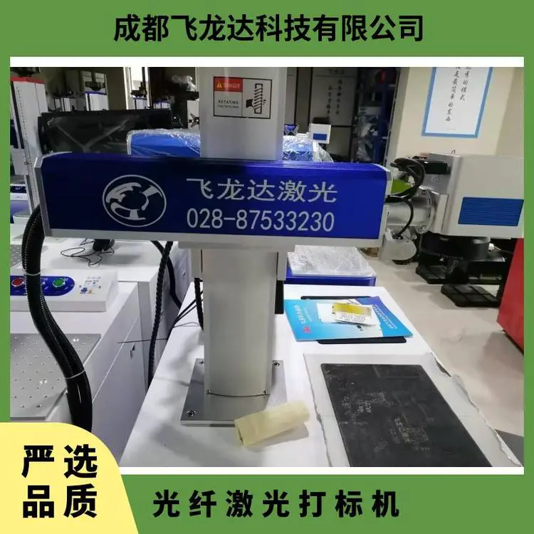 激光喷码打标机传感器反射对射通用激光打标机激光器
