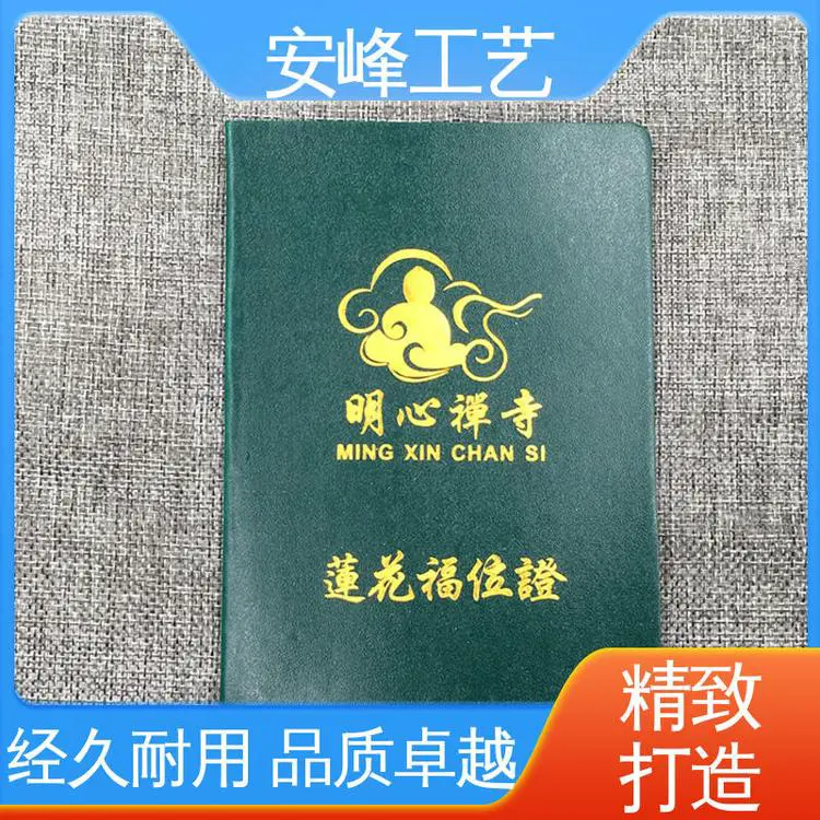 获奖证书 支持定制 PU皮革烫金证件书 安峰工艺专业生产