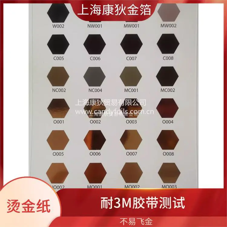 尾池烫金纸 耐磨 表面光亮 工艺精湛独特 增加产品质感