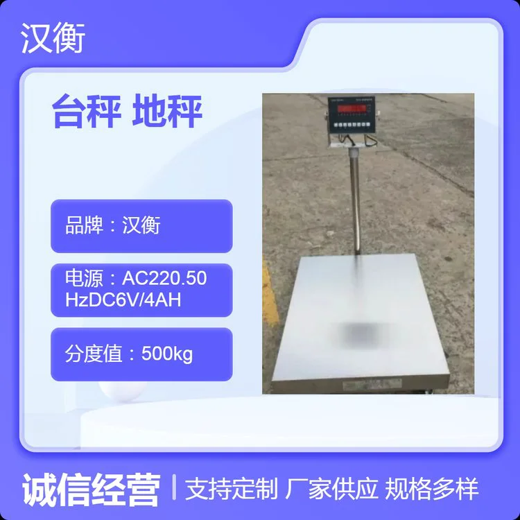 汉衡300kg本安型防爆台秤 工业化工用交直流两用带接口打印地秤