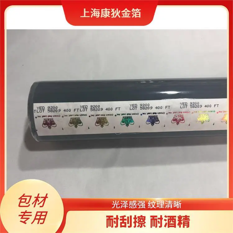 尾池烫金纸 可过百格测试 创意设计元素 纹理清晰立体 康狄金箔