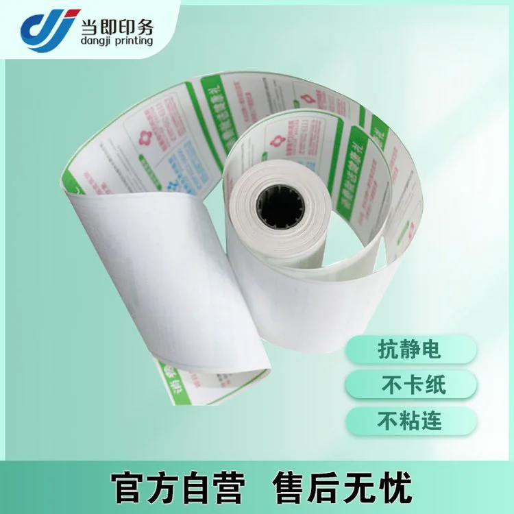 双排热敏打印纸 50*30 防水防油 防伪 创意装饰你的商品更精彩