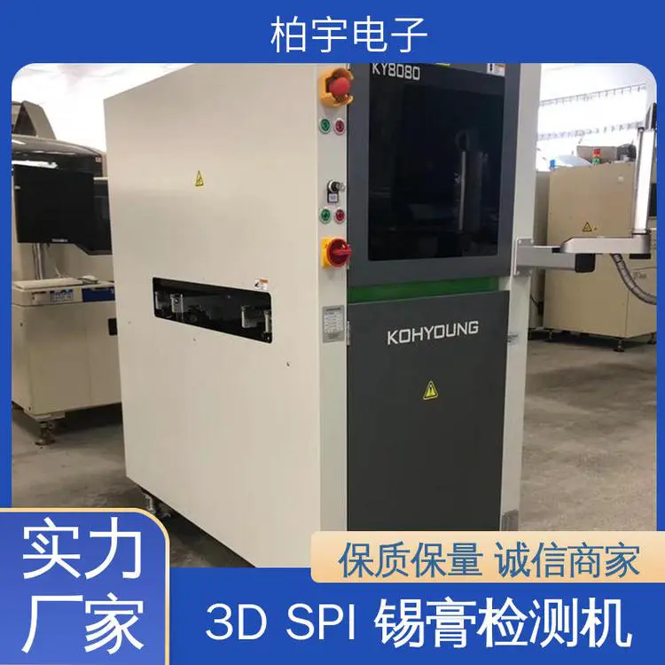 KOHYOUNG 锡膏检测设备 Windows视窗界面 性能稳定