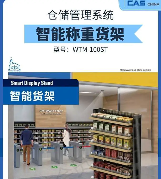 全自动立体货架WTM-100ST 定制智能仓储 称重计数 凯士CAS