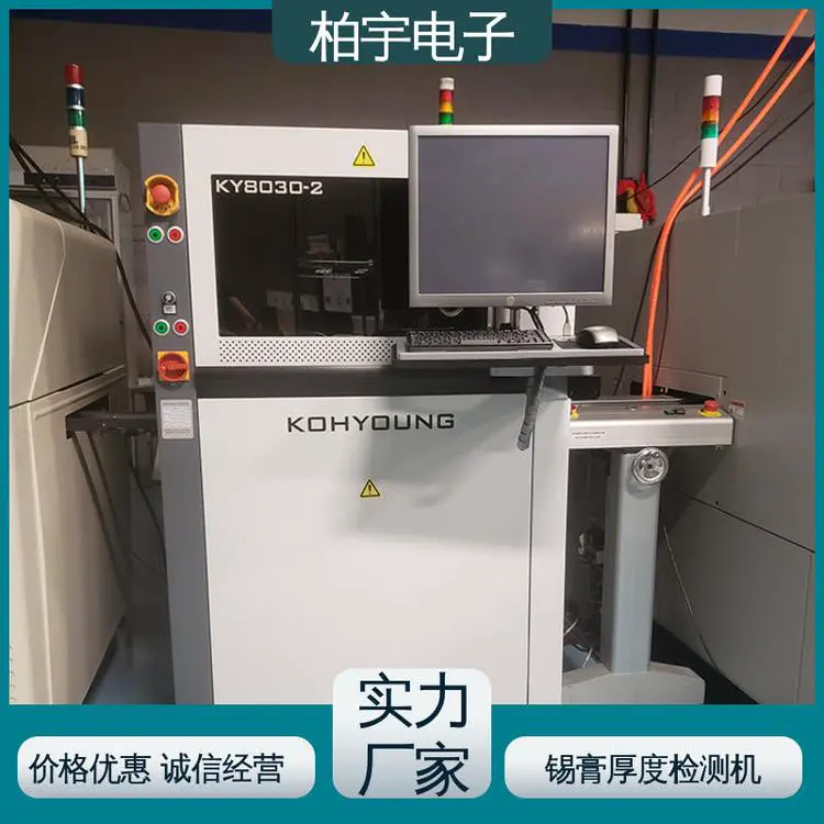 KOHYOUNG SPI 3D印刷锡膏检测机 高速度和高稳定性 适应性高