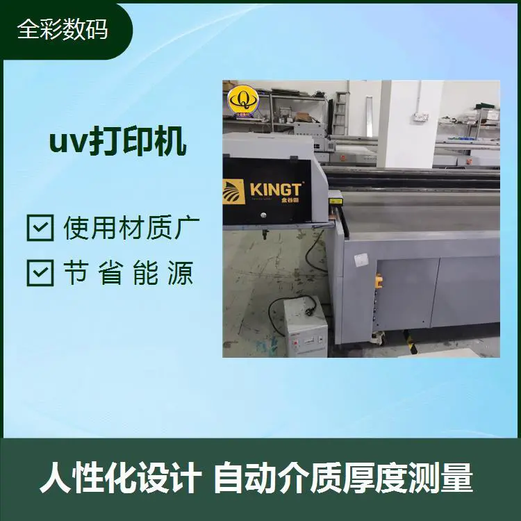 二手uv打印机出售 节省能源 多图打印无须制版