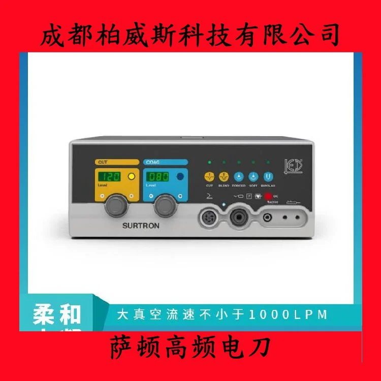 萨顿 SURTRON 200智能LEEP高频电刀允许微创手术