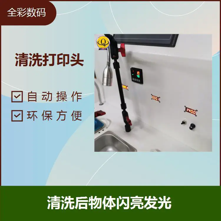 精工喷头清洗 减轻劳动强度 人机界面 数据读取清晰
