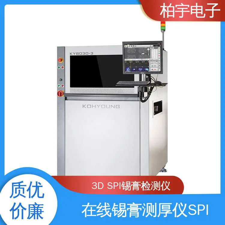 KOHYOUNG 高迎高精密3D SPI锡膏检测机 测量数值准确无误 适应性高