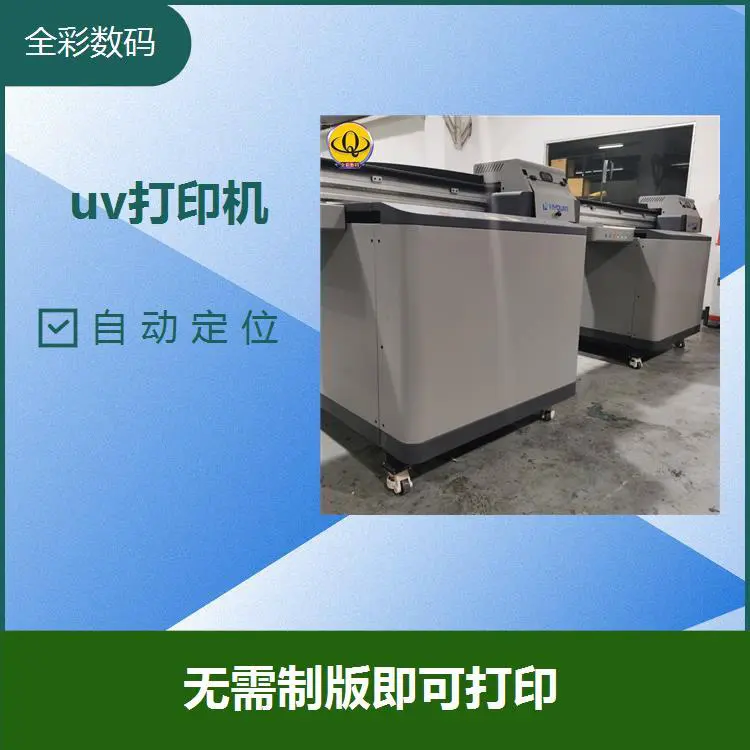二手uv打印机回收 自动定位 电脑操作 无人员依赖 升级空间大