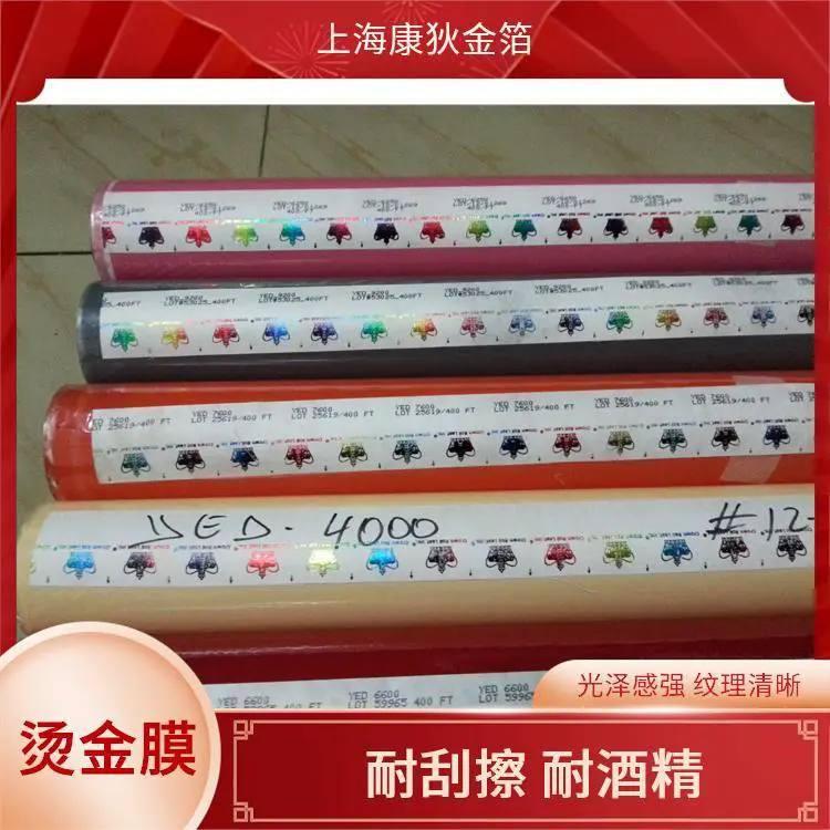 康狄金箔 玻璃烫金纸 材质环保耐用 适用于多种场景