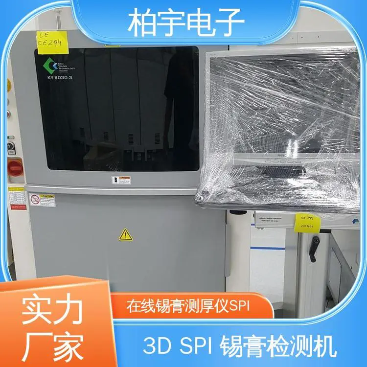 KOHYOUNG 高迎高精密3D SPI锡膏检测机 高速度和高稳定性 设计合理