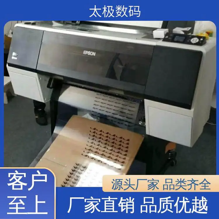 太极数码 色彩准确鲜艳 专业二手改装 微压电喷头 喷墨菲林制版机