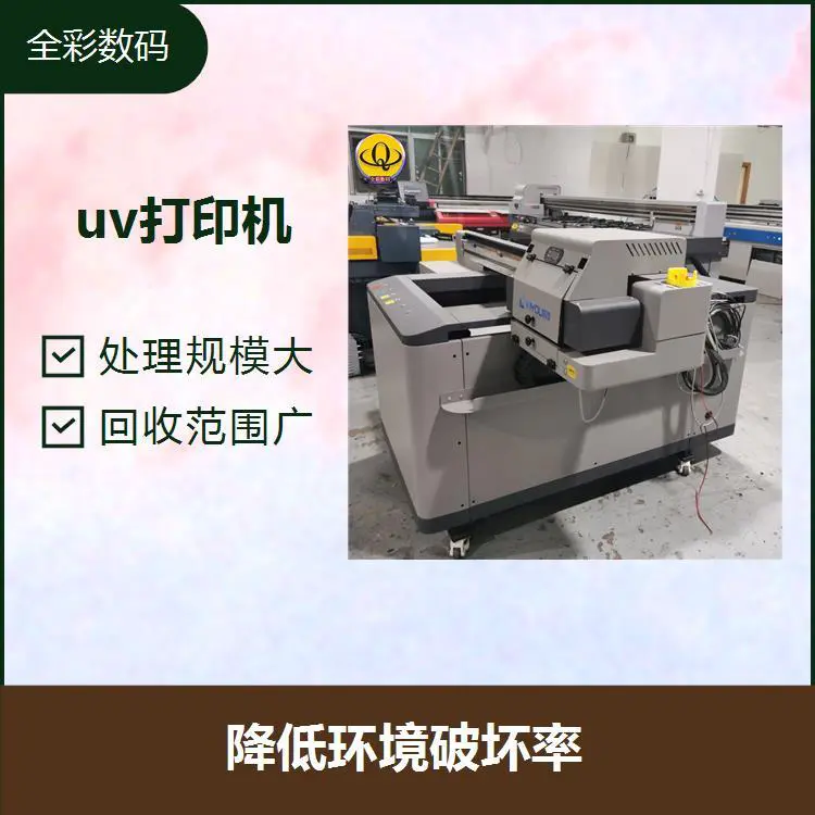 水晶标uv打印机 能源消耗低 细腻墨滴 相片级打印