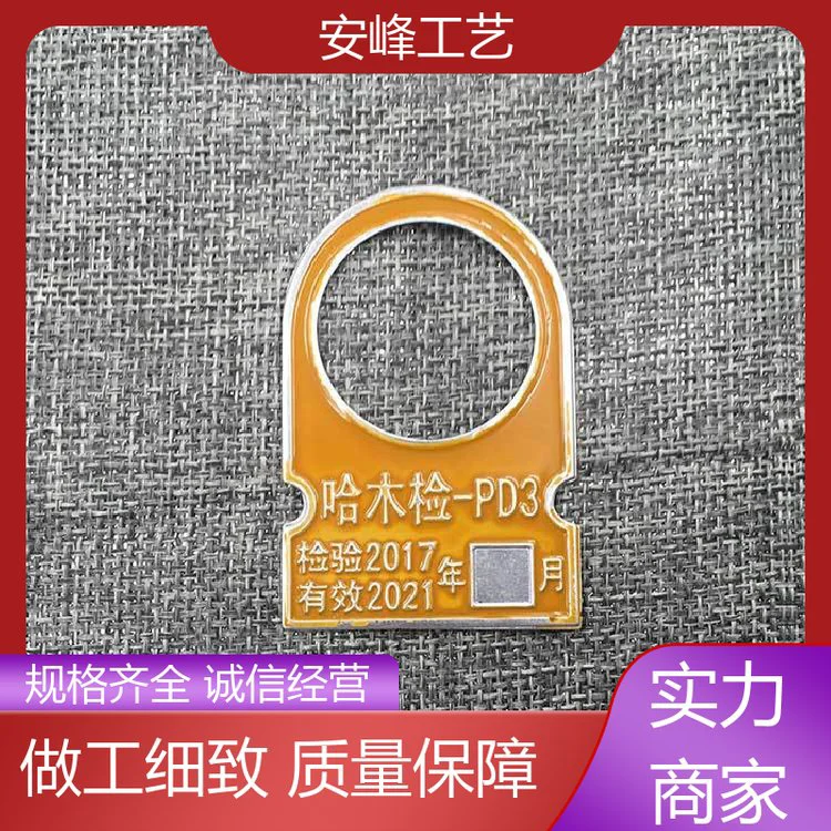 凹凸冲压 乙炔气瓶检验环 气体信息牌 免费设计 源头工厂