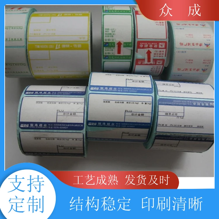 销售 透明PVC标签 光滑细腻印刷色彩流畅 适用于酒水电器