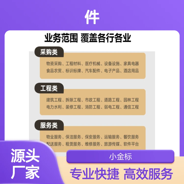小金标标书制作专家 高中标率 专业定制 品质保证