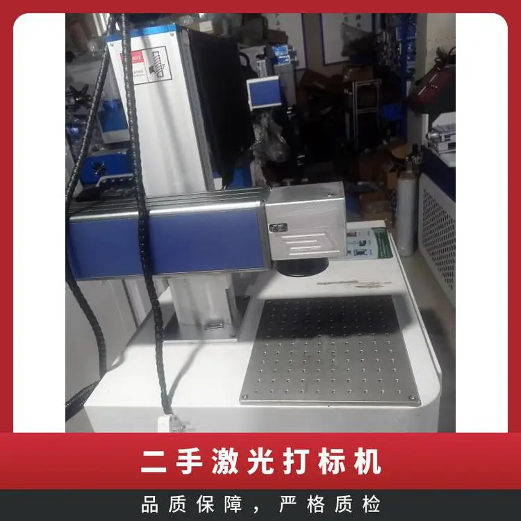 二手激光打标机 飞龙达打标机20瓦打字机