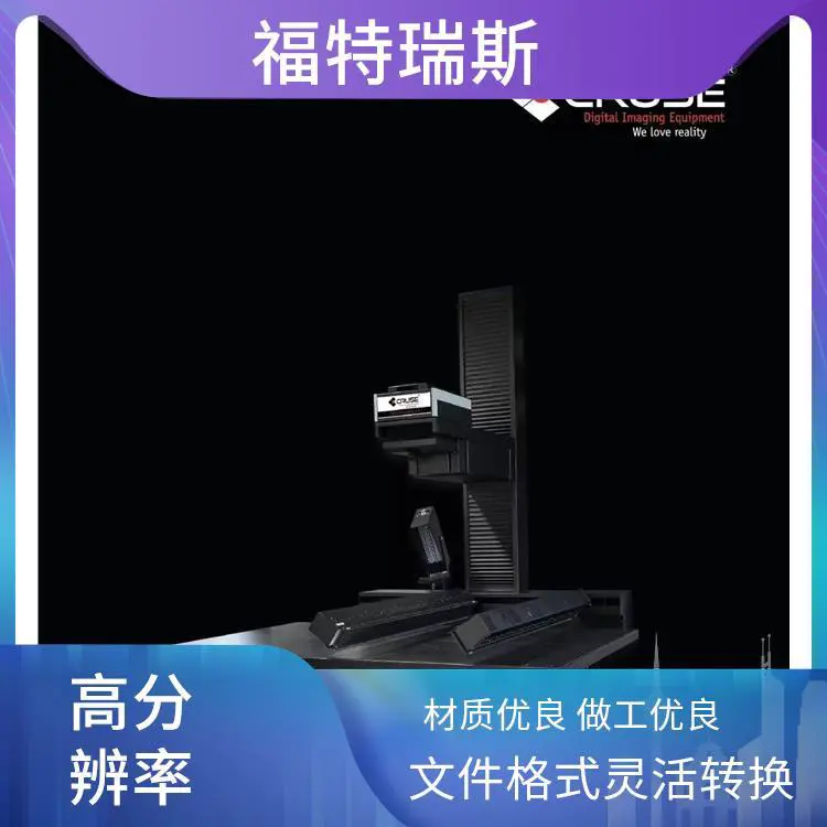 福特瑞斯 A2幅面古籍扫描仪 节省空间 支持多种纸张 文件快速数字化