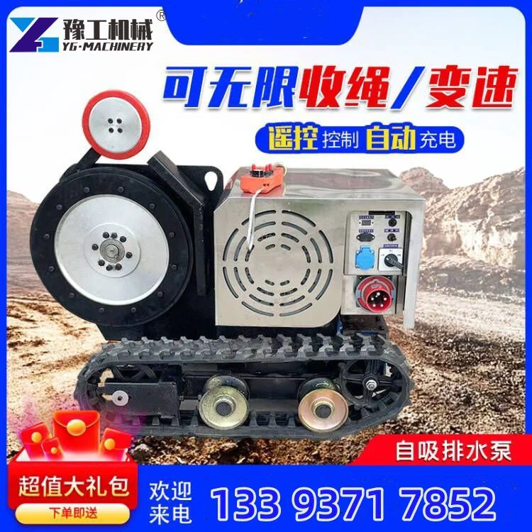 履带绳锯机22千瓦无线遥控绳锯切割机混凝土钢筋金属石材切割机