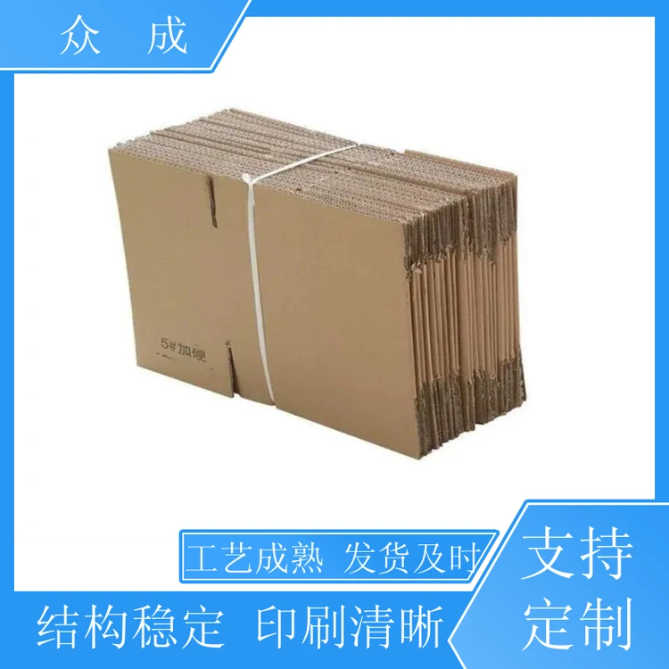 加工 彩色纸箱 切口光滑美观大方 适用于公司搬迁
