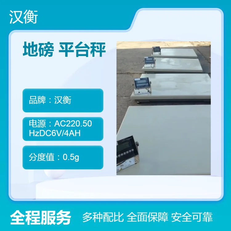 汉衡-20T本安防爆电子地磅 化工不锈钢防腐蚀4-20ha连wifi打印磅秤