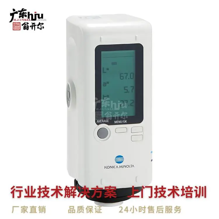 柯尼卡美能达 CR-20小型色差计，便携式测色仪，日本原装进口