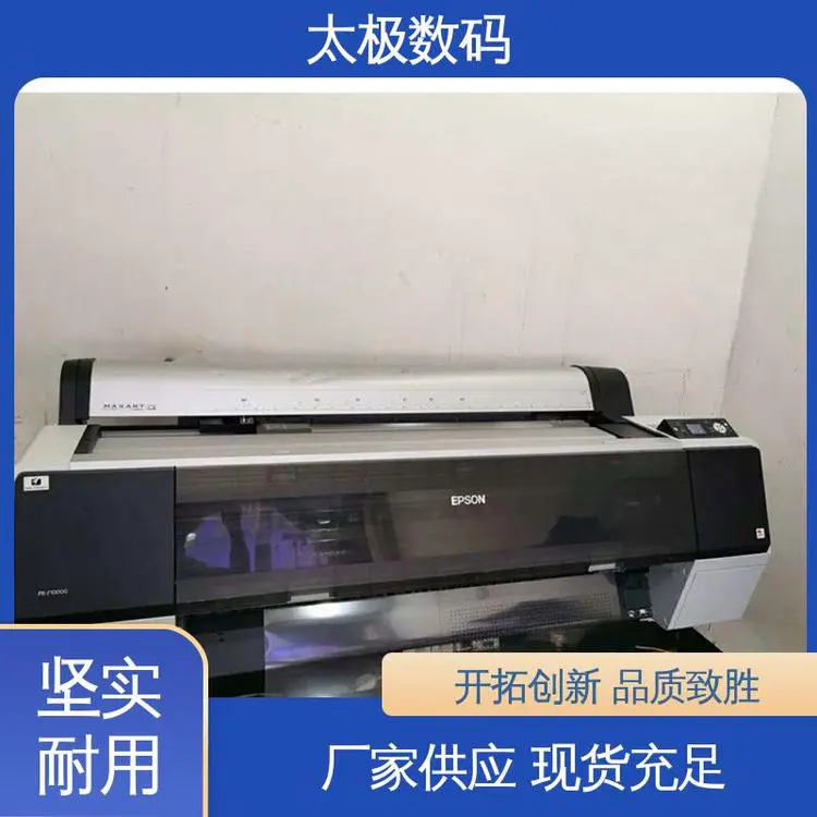 太极数码 柔印菲林打印机 微压电喷头 色彩准确鲜艳 二手改装