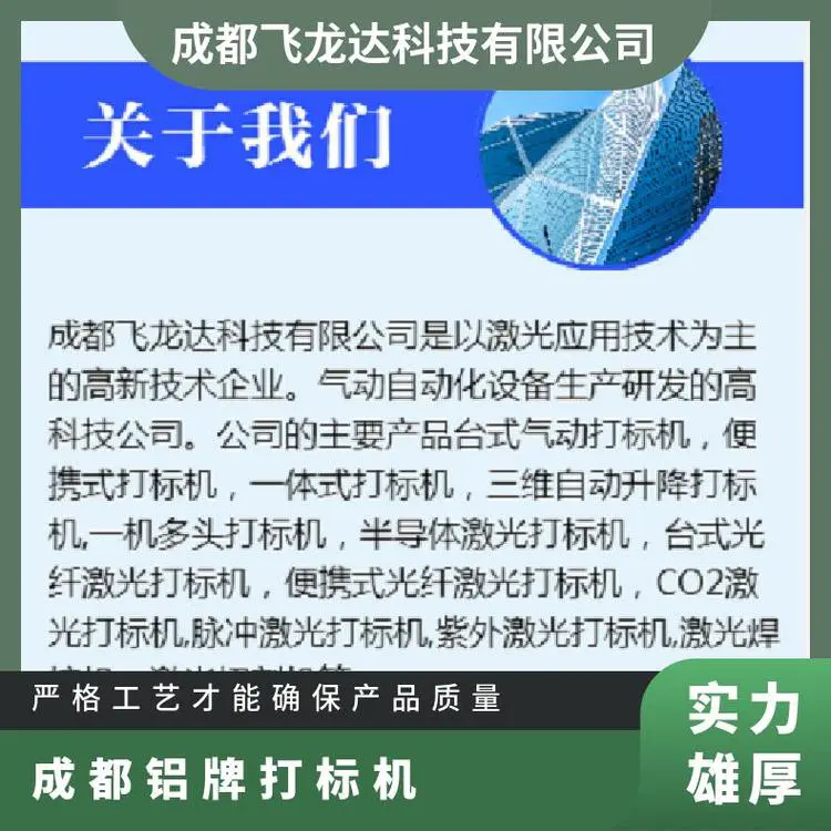 飞龙达激光打标机 柜式便携式手持式多规格可选