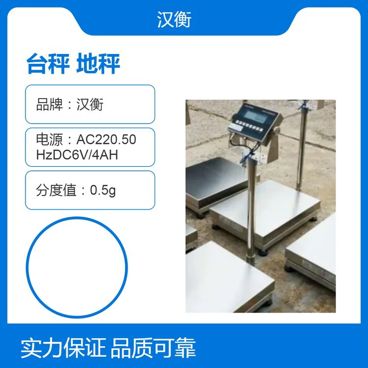 汉衡-200kg本安型防爆电子台秤 化工粉尘防爆用全不锈钢打印地秤