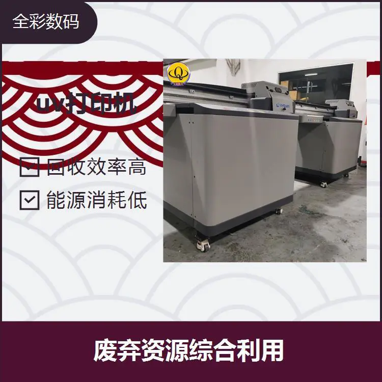 uv打印机转让 降低企业生产成本 电脑操作 无人员依赖 升级空间大