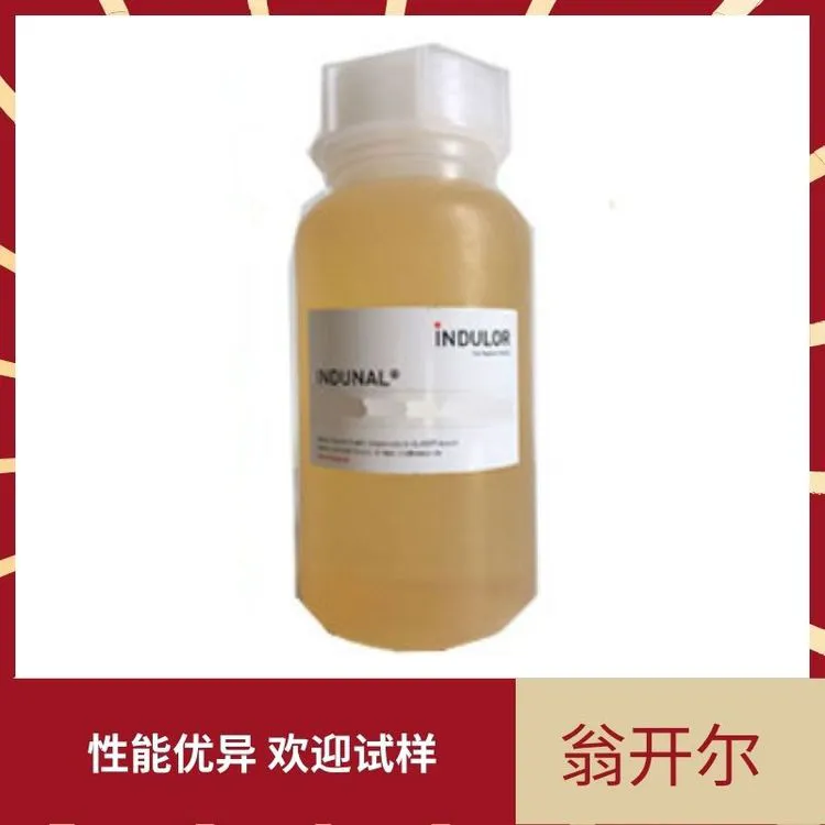 德国原装进口SE 2954水性丙烯酸树脂 塑料油墨丙烯酸乳液