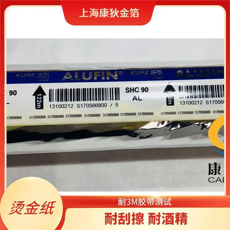 水转印烫金纸 耐磨 表面光亮 线条色块满版烫印 不易脱落 康狄金箔