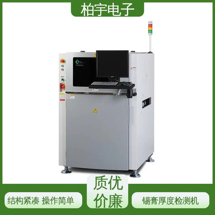 KOHYOUNG 高迎高精密3D SPI 锡膏检测机 移动方便 结构紧凑