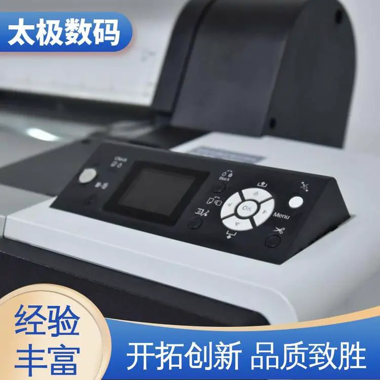 太极数码 高精度成像 喷墨菲林打印机 专业二手改装 色彩准确鲜艳