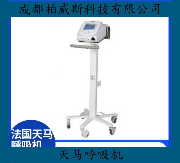 天马智能双水平正压通Monnal T50多用途呼吸机