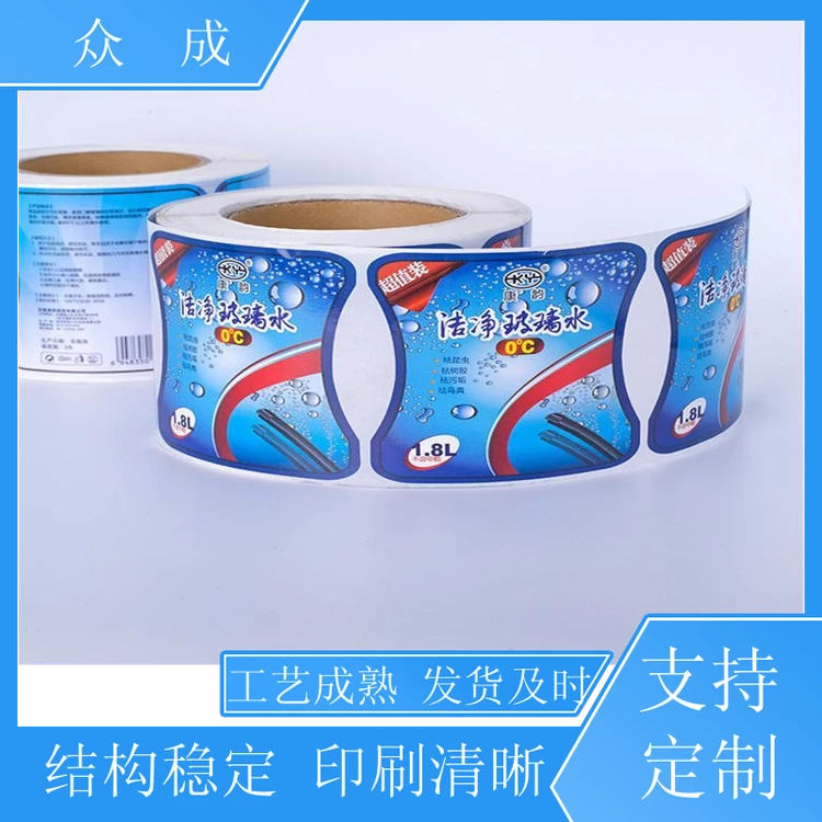 众成 卷筒不干胶标签 印刷清晰美观大方 适用于酒水电器