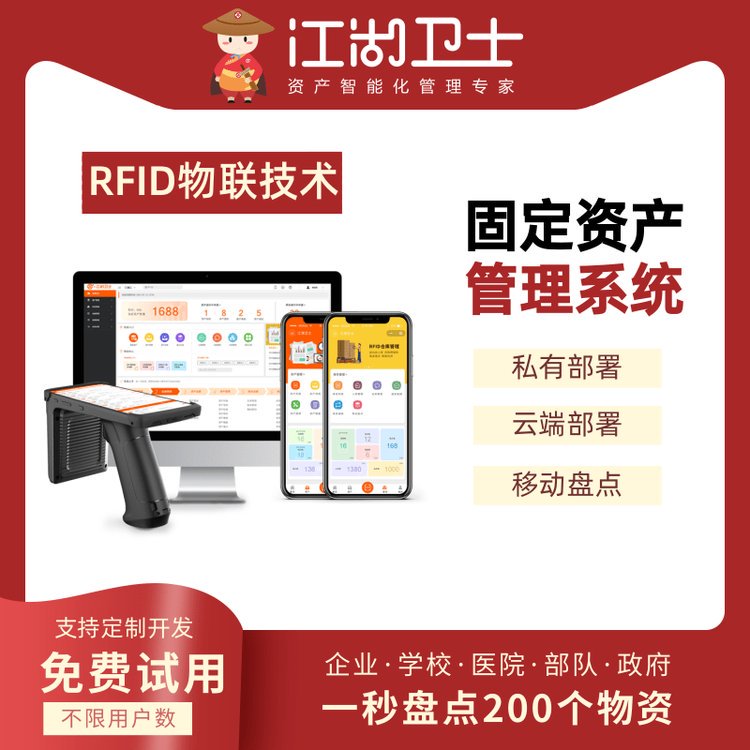 行政事业管理固定资产系统 物资管理软件系统 企业事业单位通用