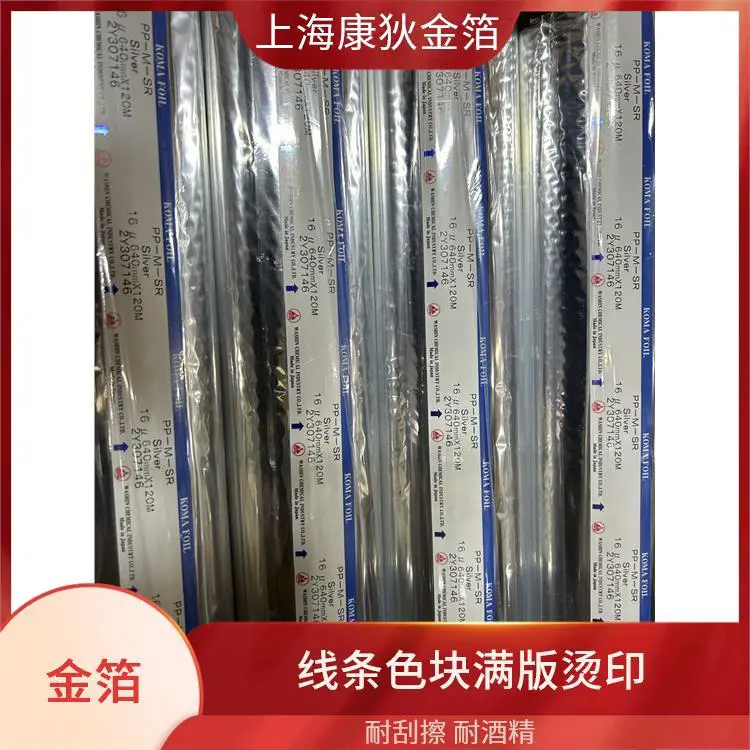 玻璃烫金纸 避免划痕 磨损 材质环保耐用 操作简单便捷