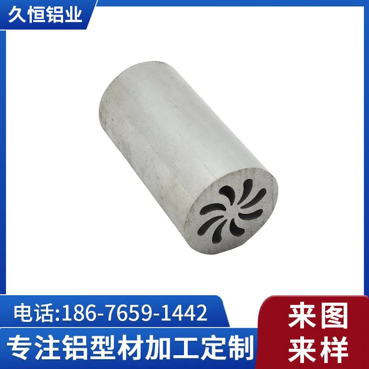 异型铝型材加工 折弯形铝合金穿孔 铝材氧化喷涂 铝合金型材开模定制