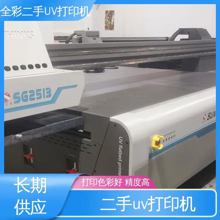 深思想uv打印机操作视频 物流配送 发货快 运行平稳 无噪音