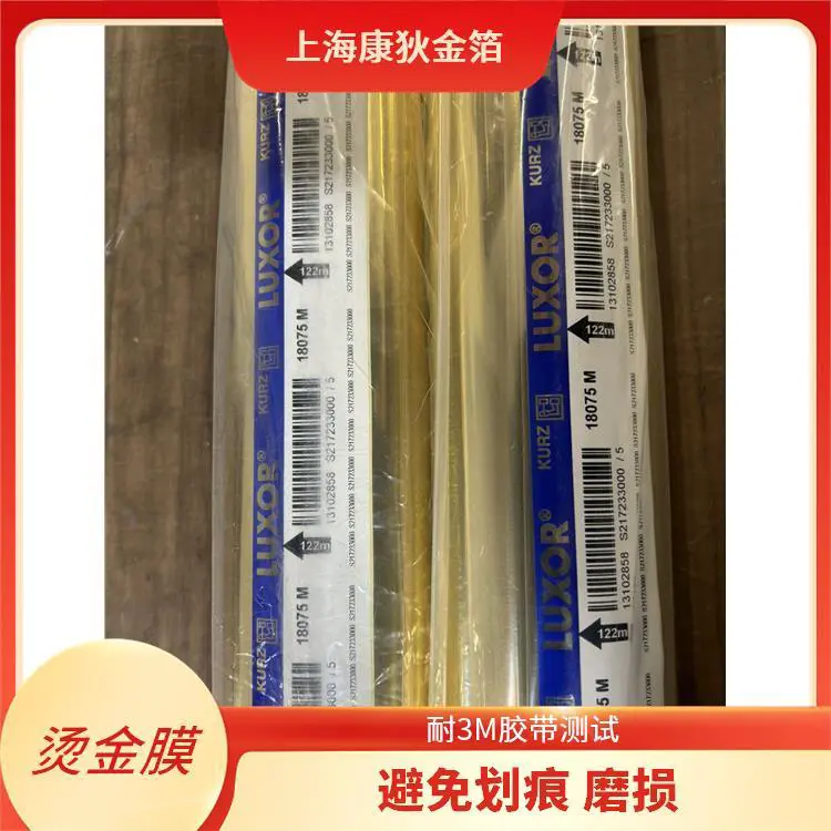 进口烫金纸 避免划痕 磨损 提升包装质感 适合个性化定制