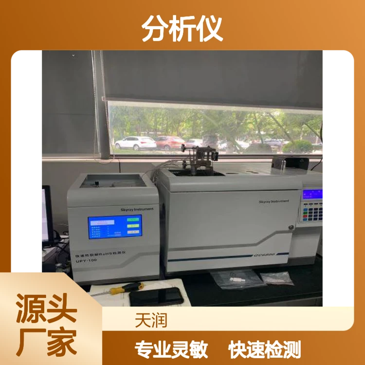 欧盟ROHS2.0十项指令卤素检测仪 UPY-90快速热裂解ROHS分析仪