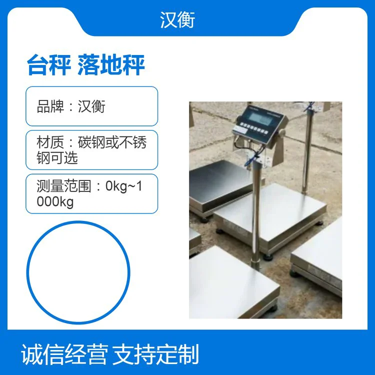 300kg防爆电子台秤 工业移动便携式4-20ha带打印落地秤