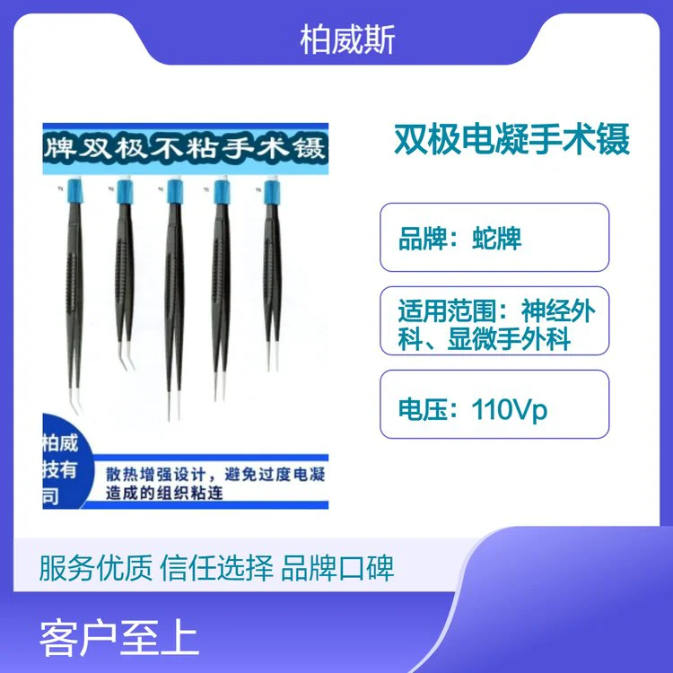 德国蛇牌双瓣镊体 高频输入双极电凝手术镊GK899R