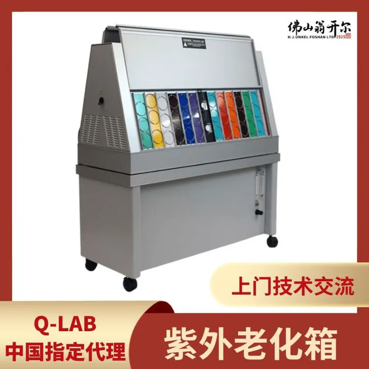 QUV/spray紫外线老化试验箱厂家 新能源汽车车窗玻璃耐候老化测试