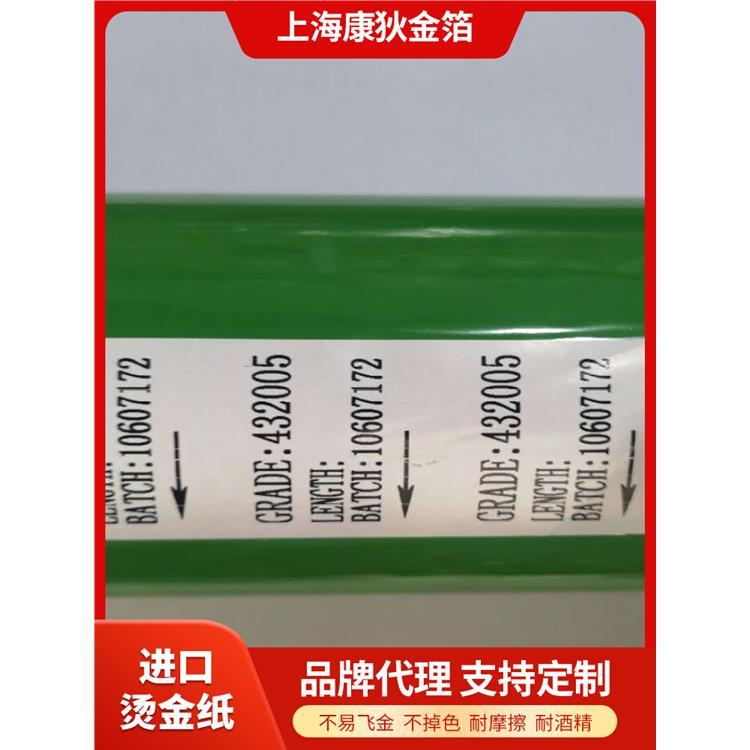 烫金纸PP/PVCIABS塑胶烫印箔塑料彩色电化铝